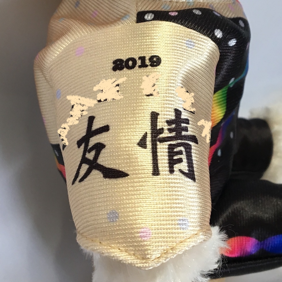 名入れ 記念品オーダー