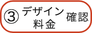 確認ボタン