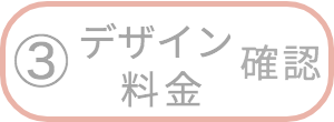 確認ボタン